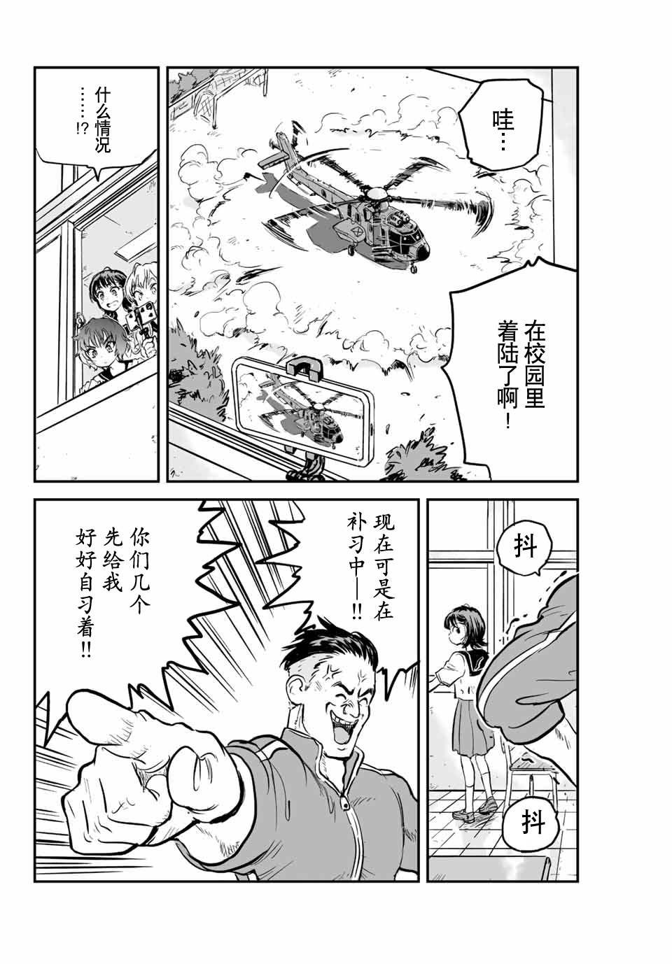 第1话 灰雾袭来