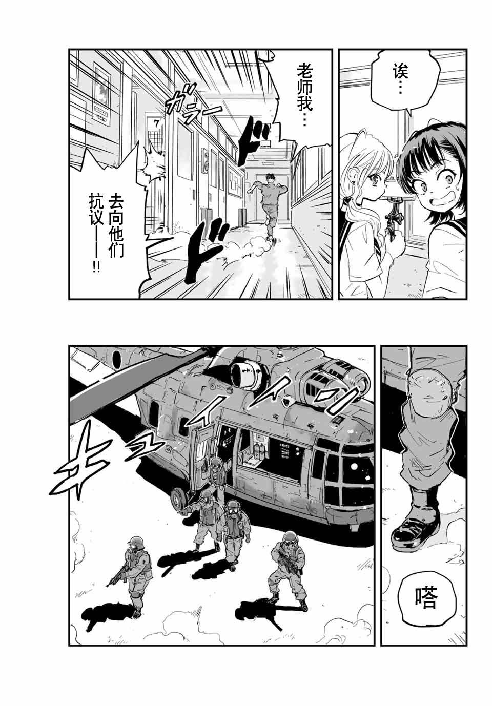 第1话 灰雾袭来