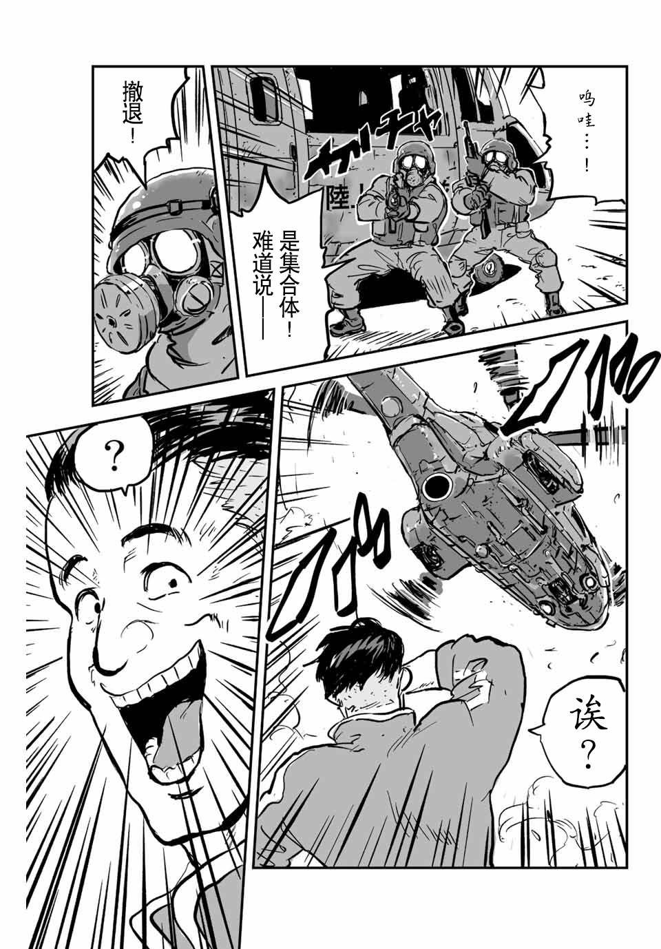 第1话 灰雾袭来
