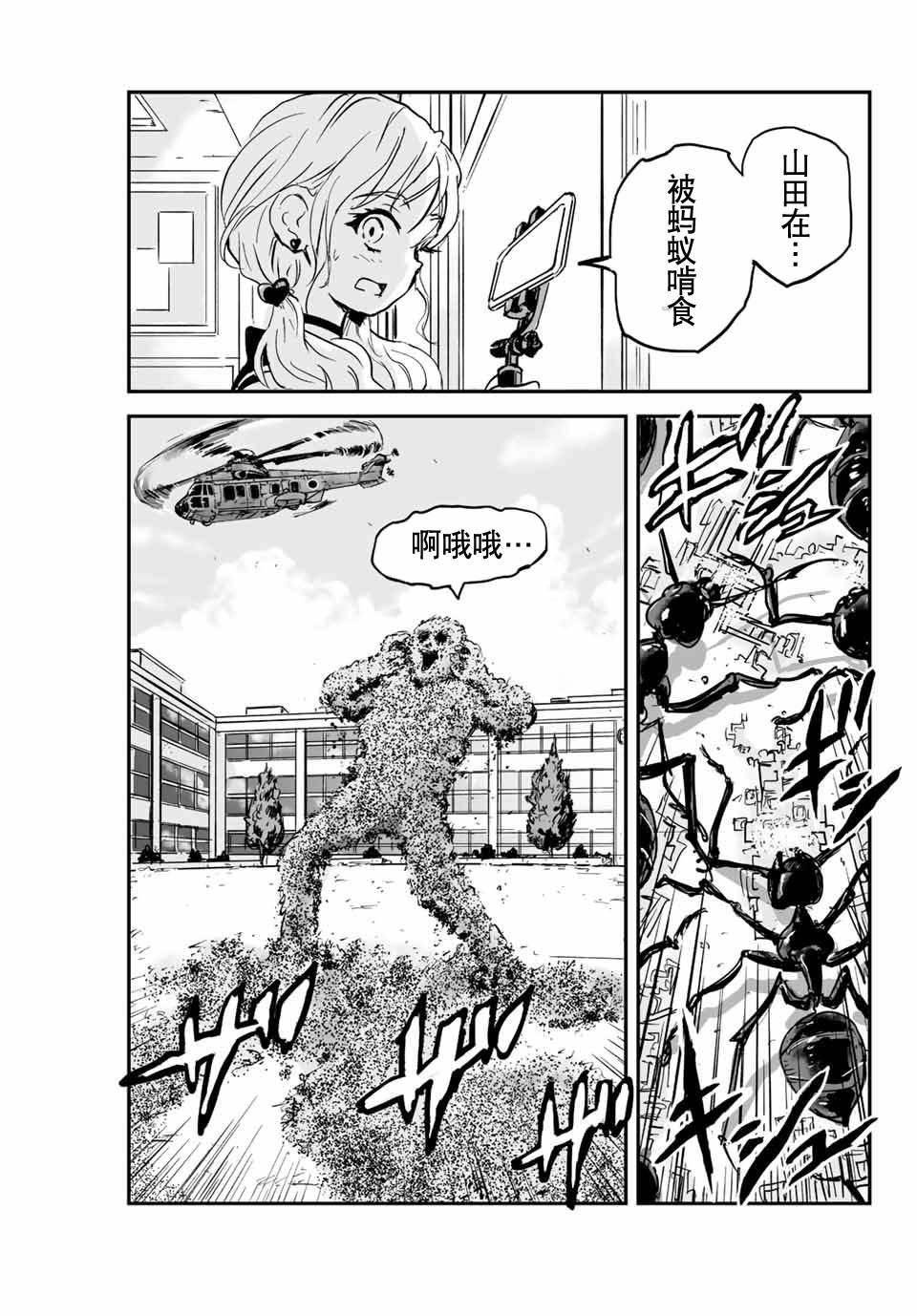 第1话 灰雾袭来