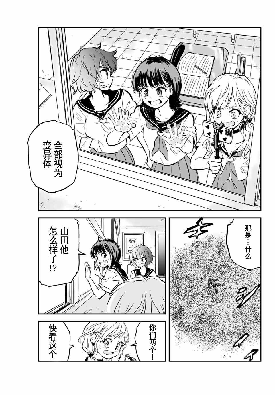 第1话 灰雾袭来