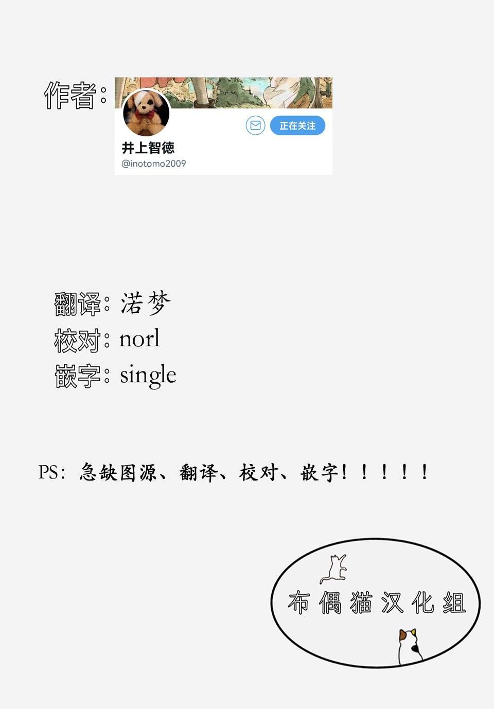 第1话 灰雾袭来