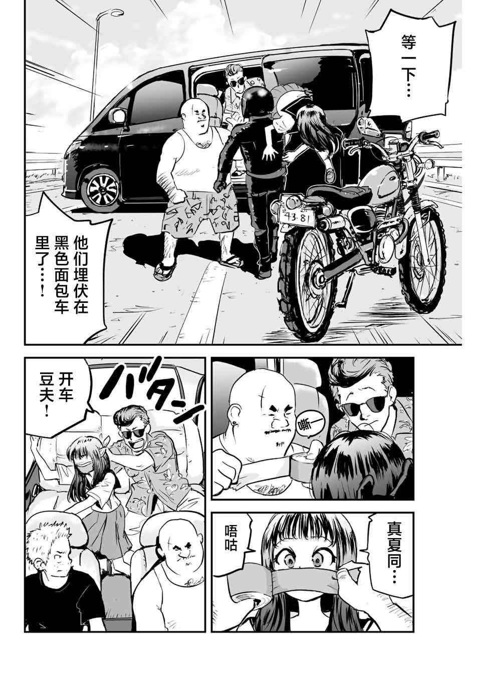 第10话