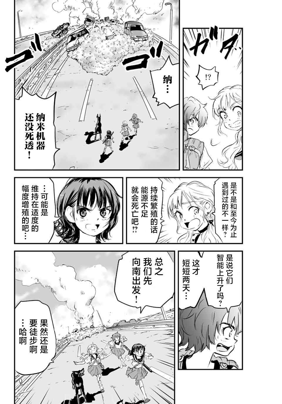 第10话
