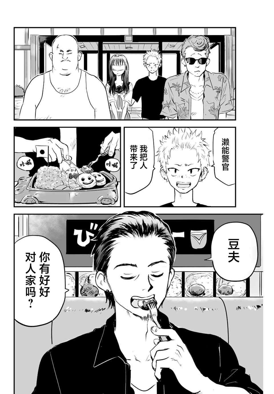 第10话