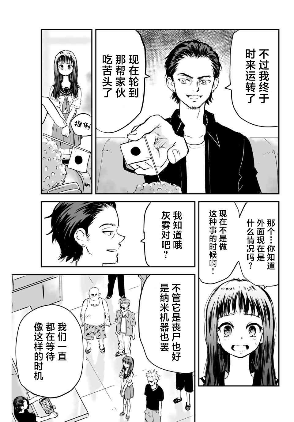 第10话