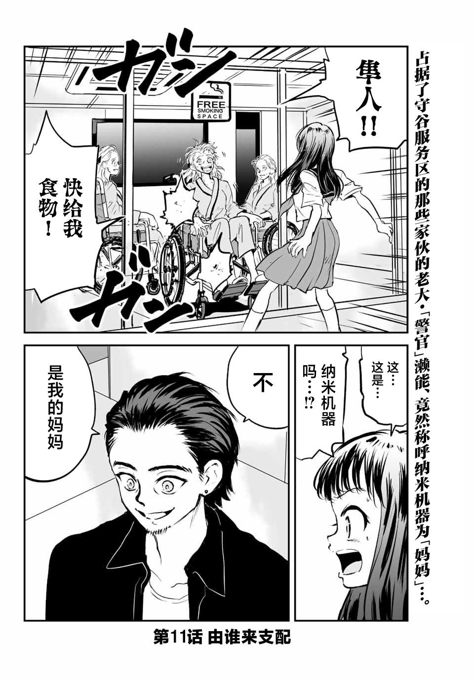第11话