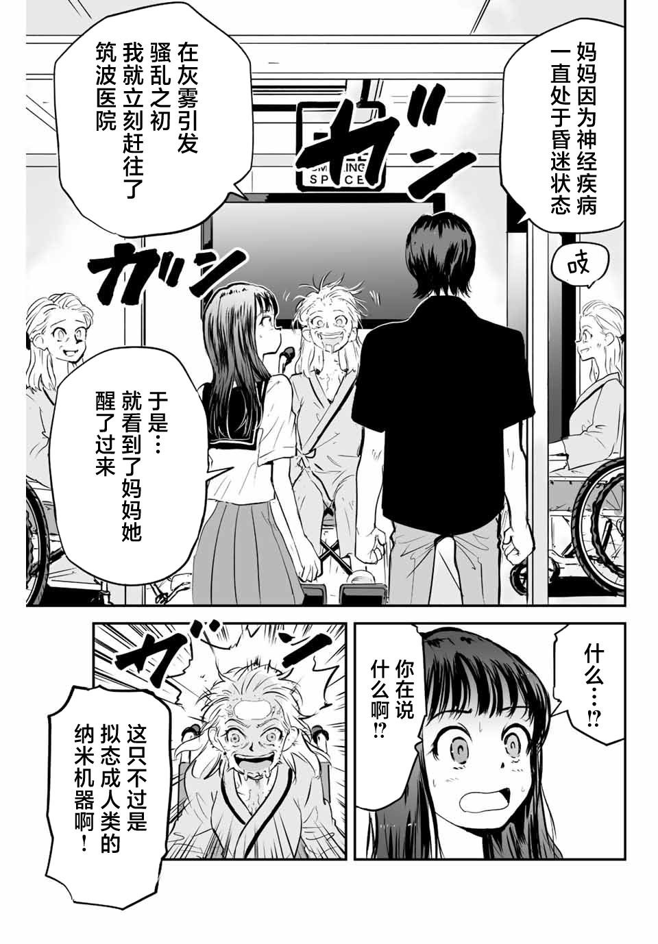 第11话