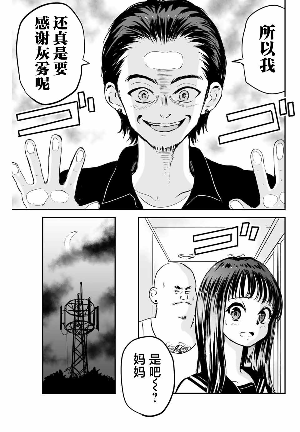 第11话
