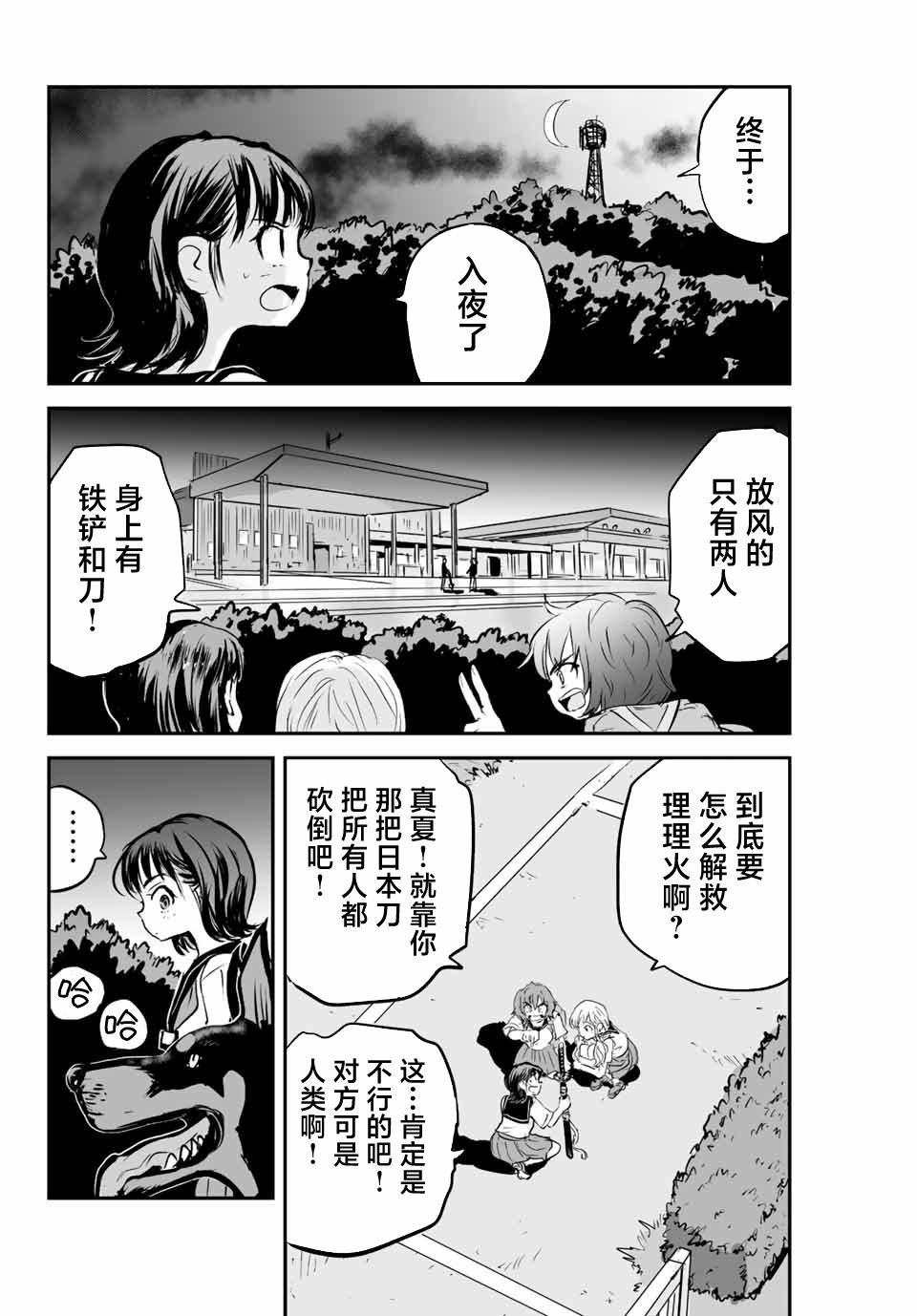 第11话