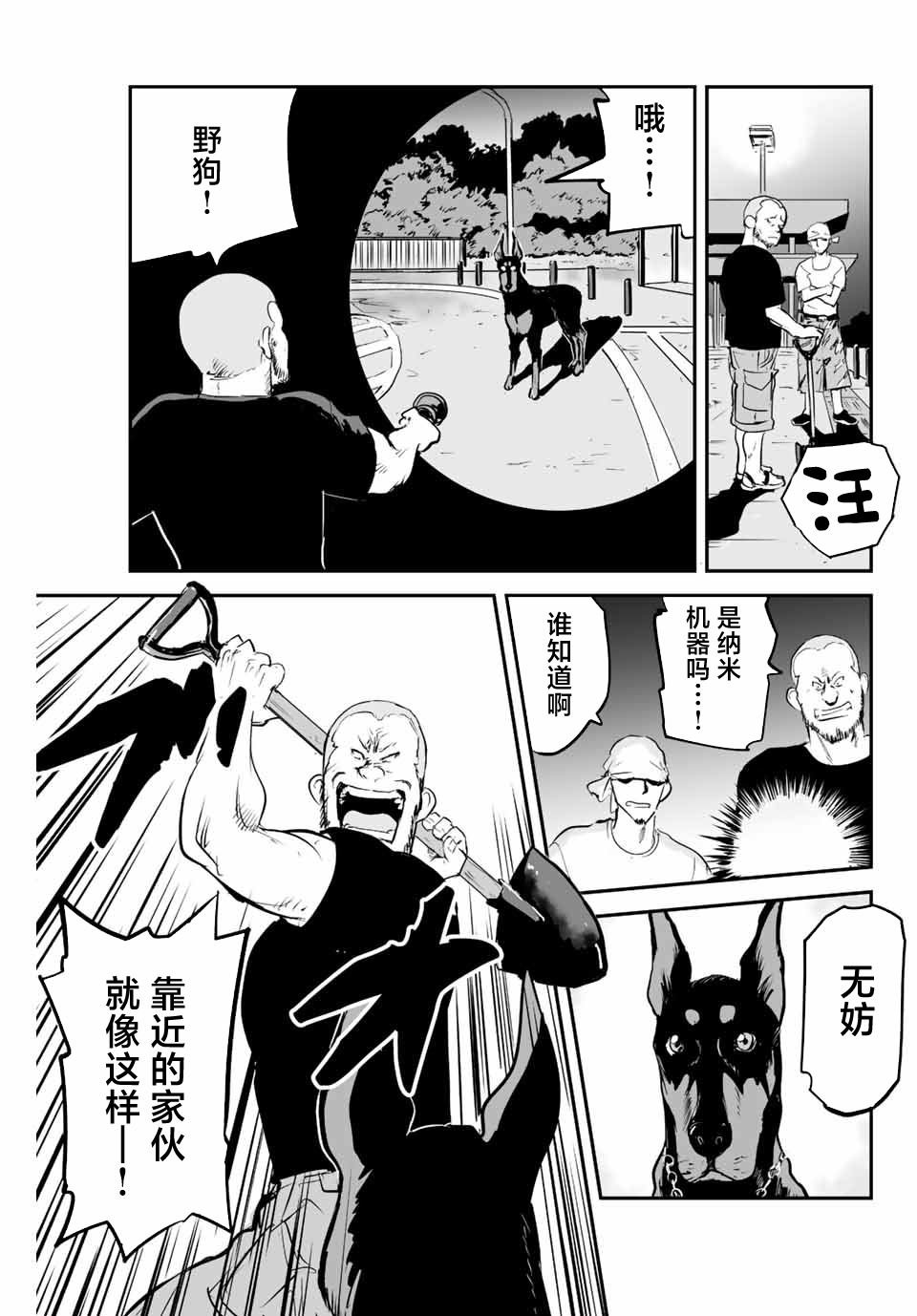 第11话