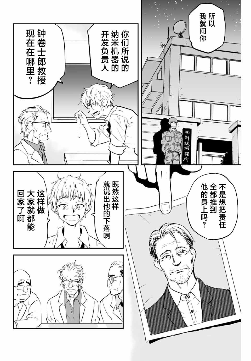 第11话
