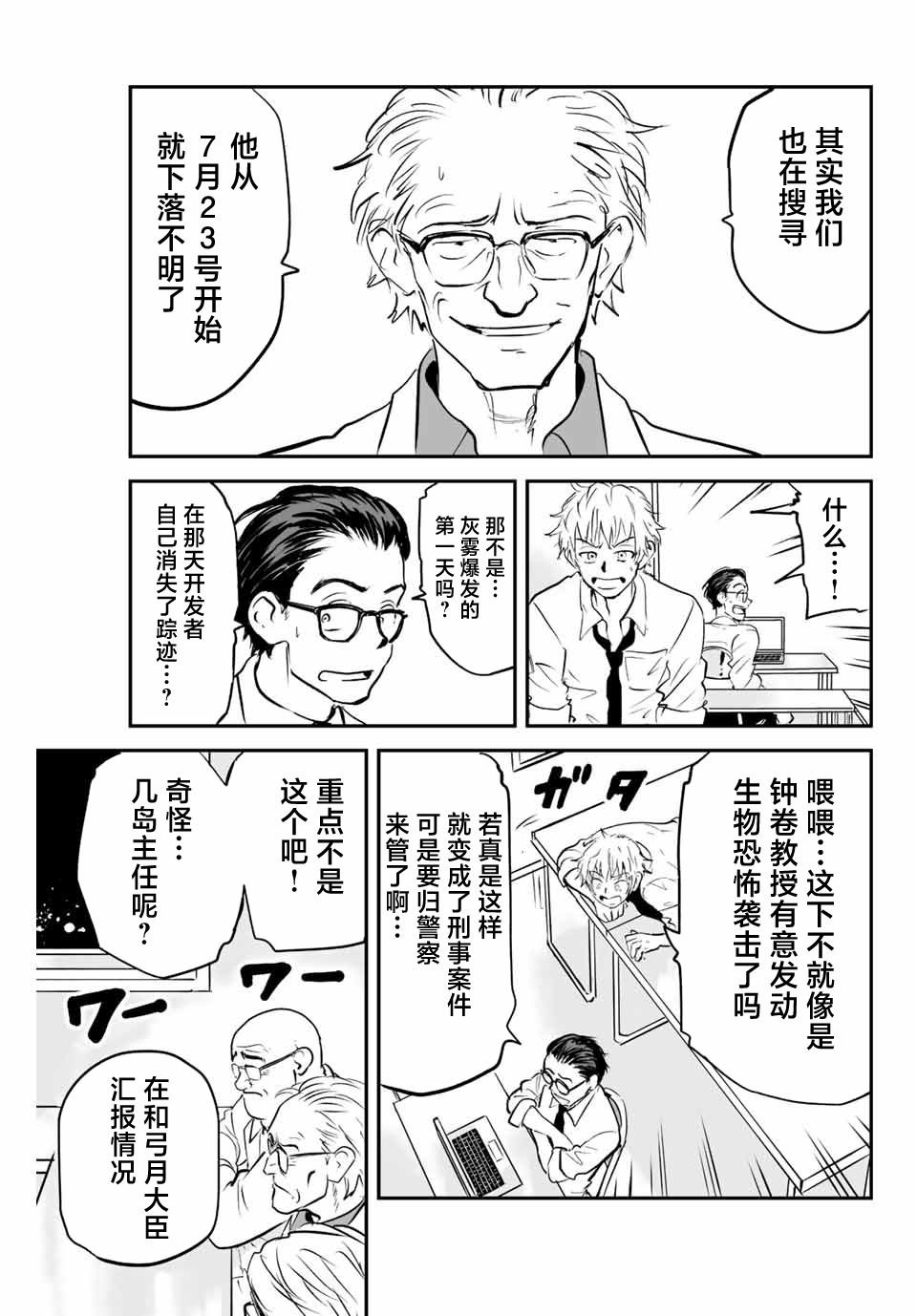 第11话
