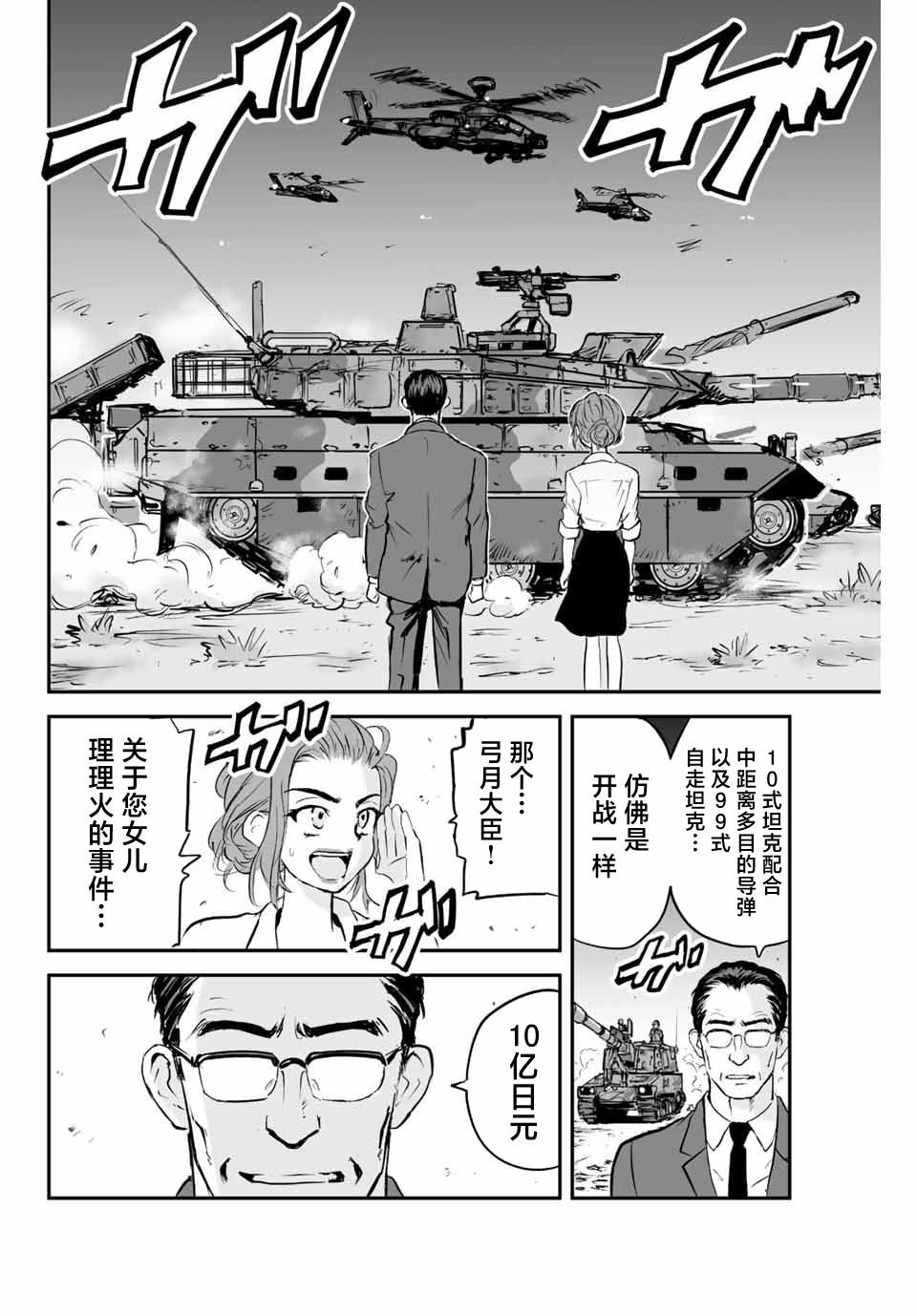 第11话