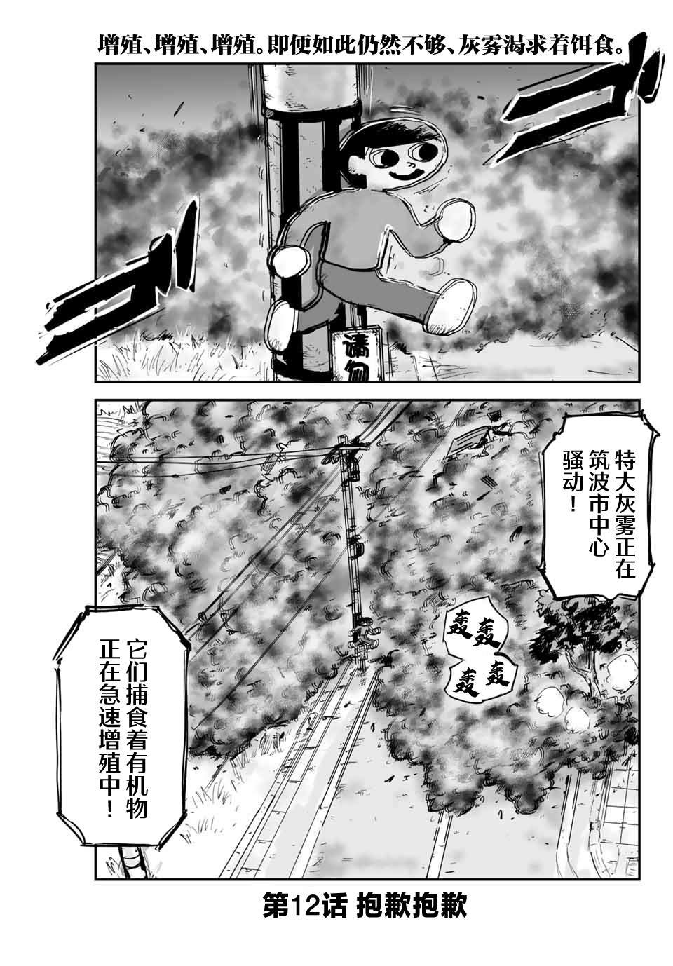 第12话