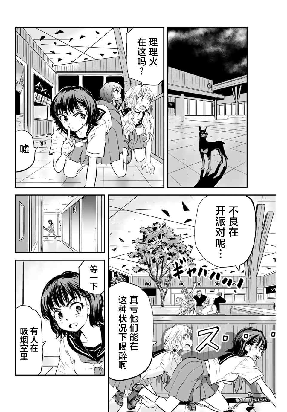 第12话