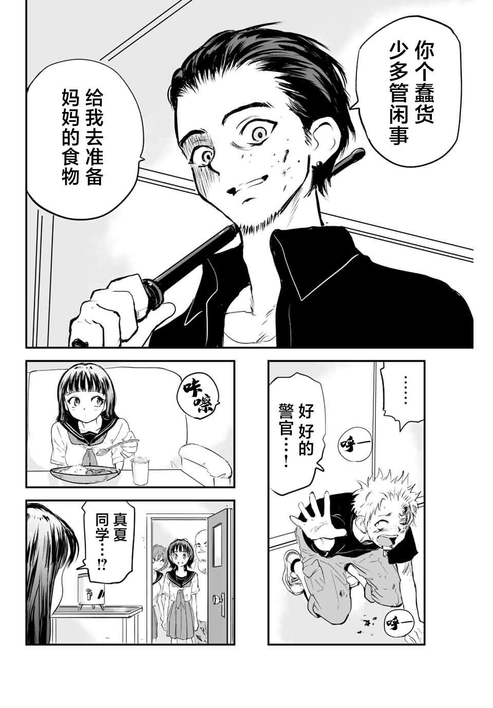 第12话