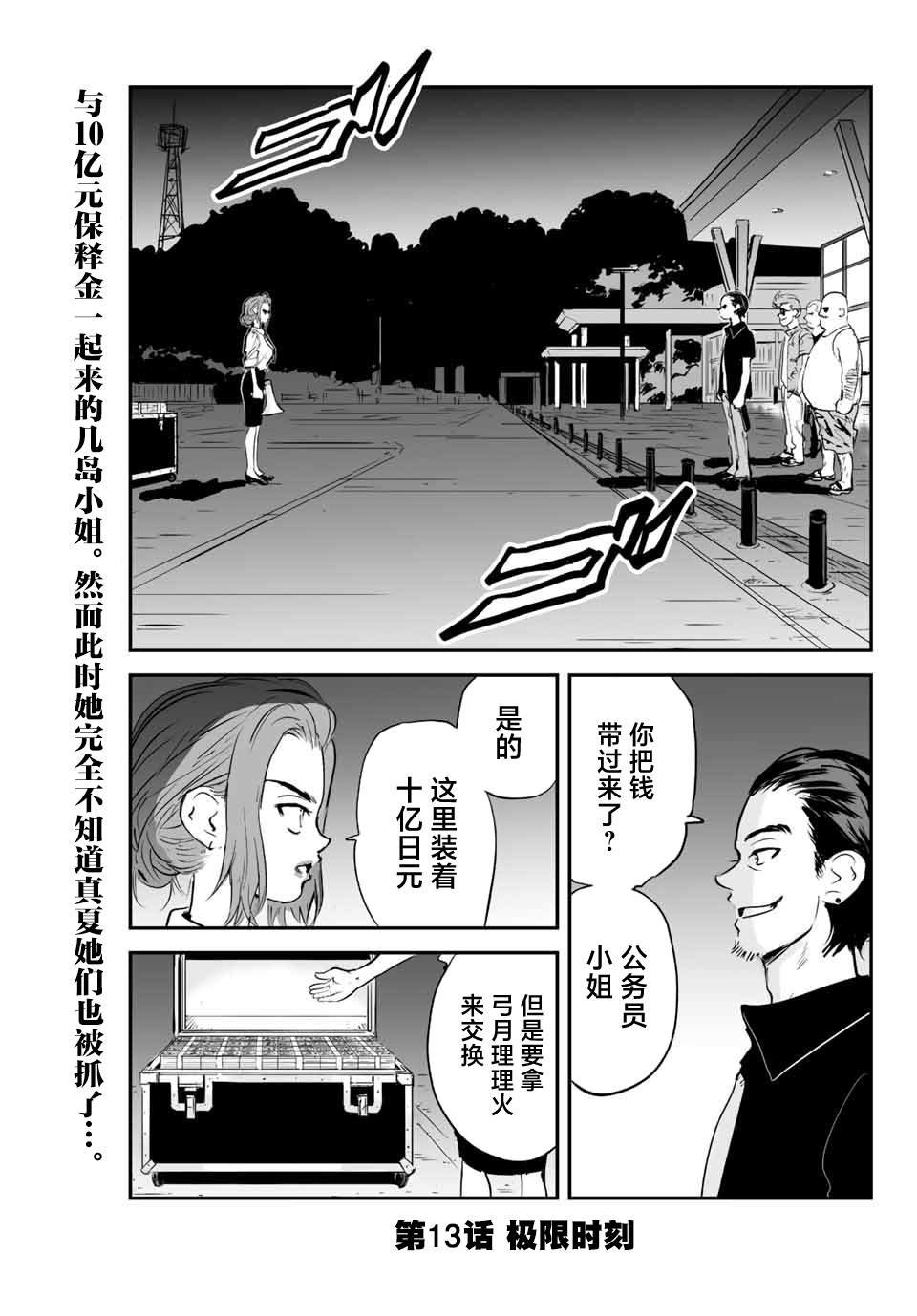 第13话