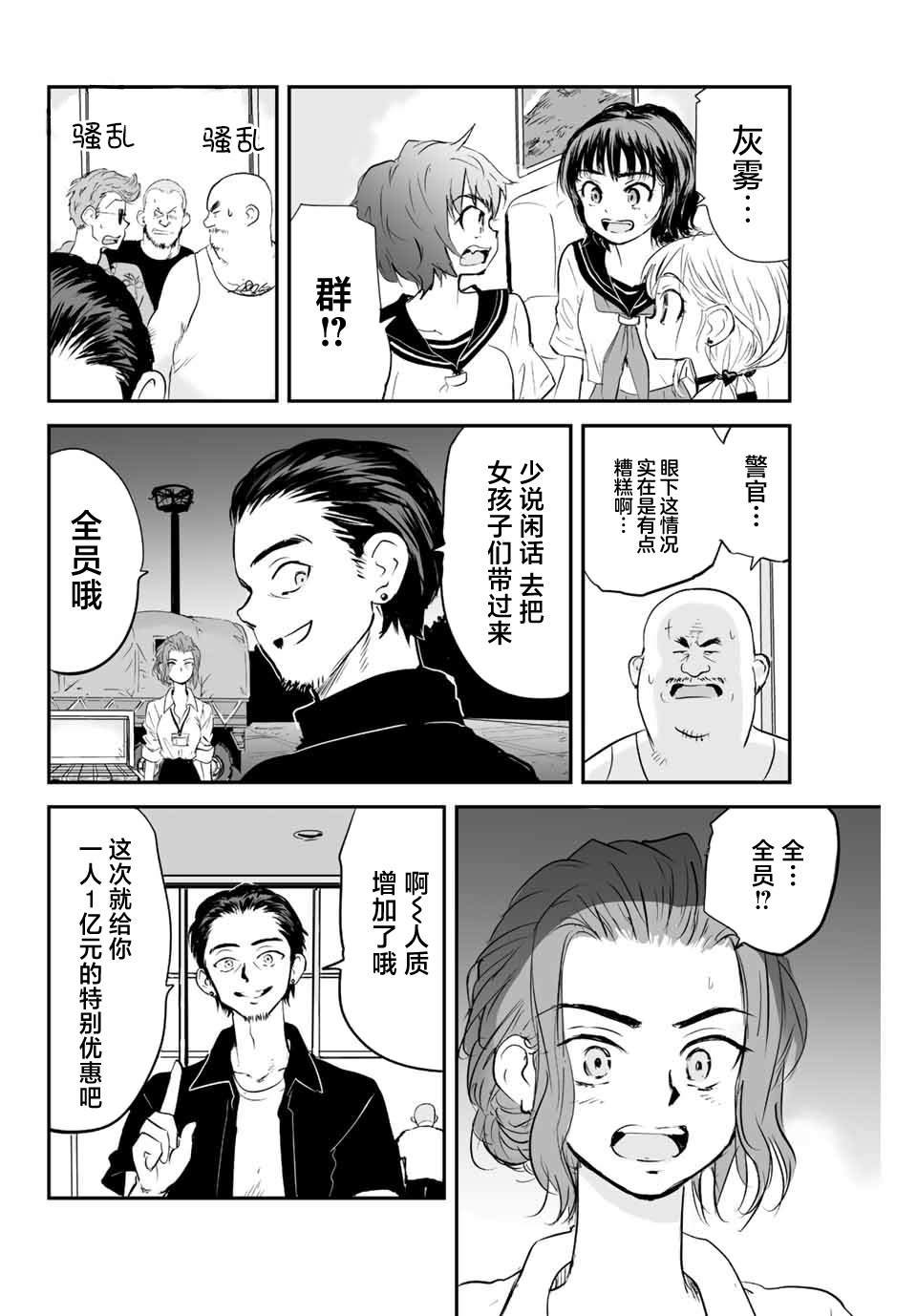 第13话