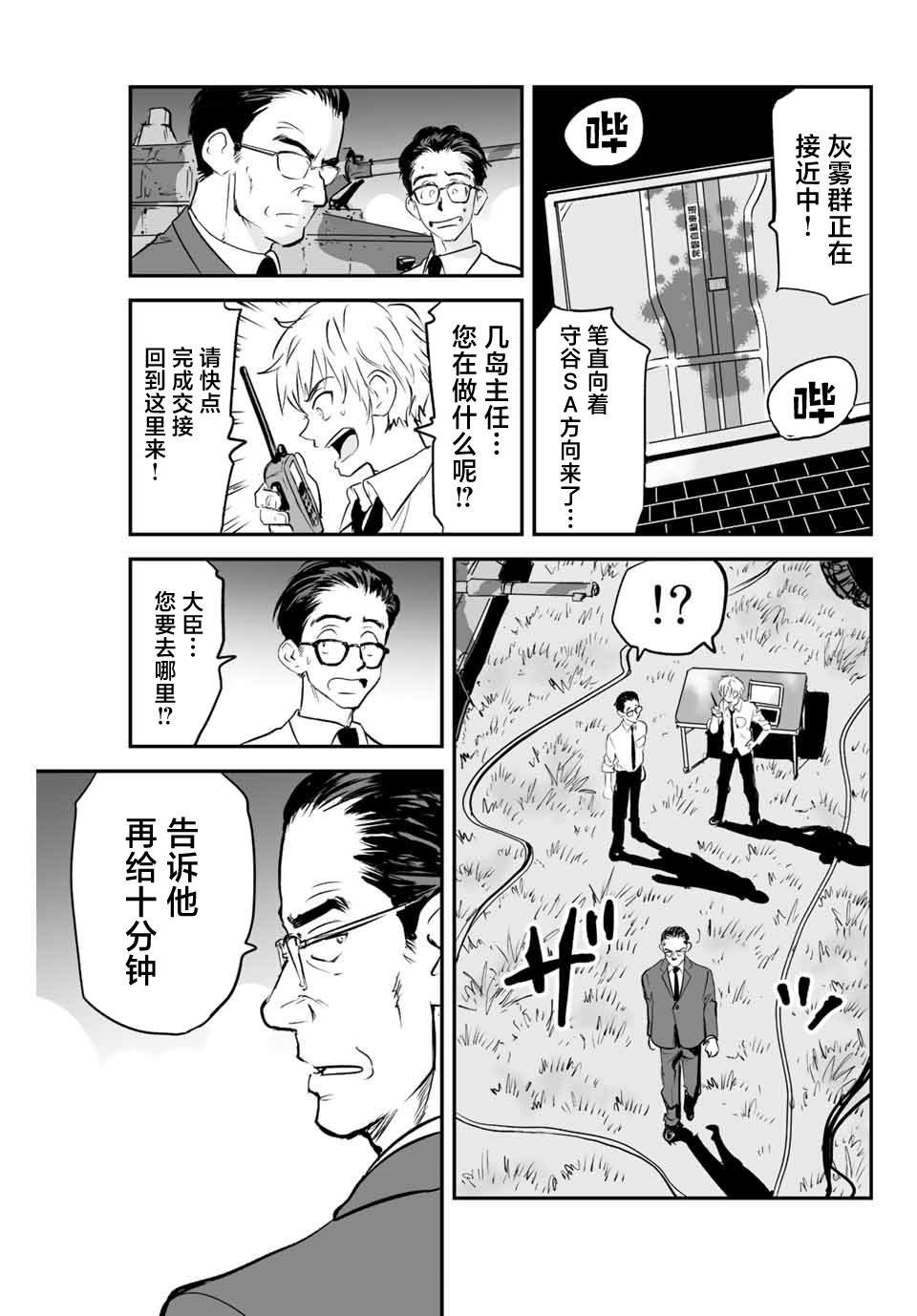 第13话