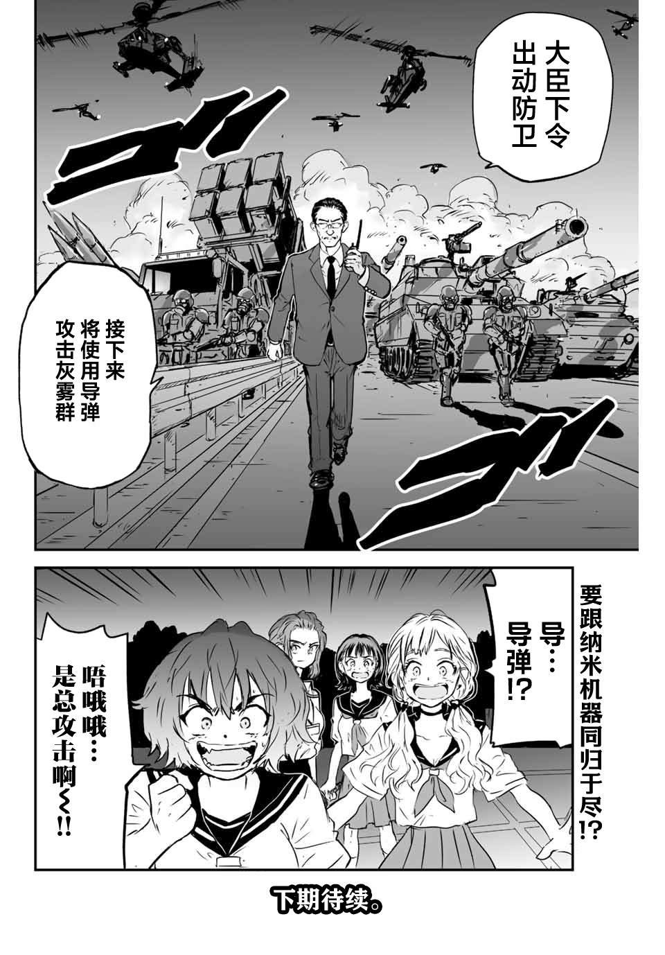 第13话