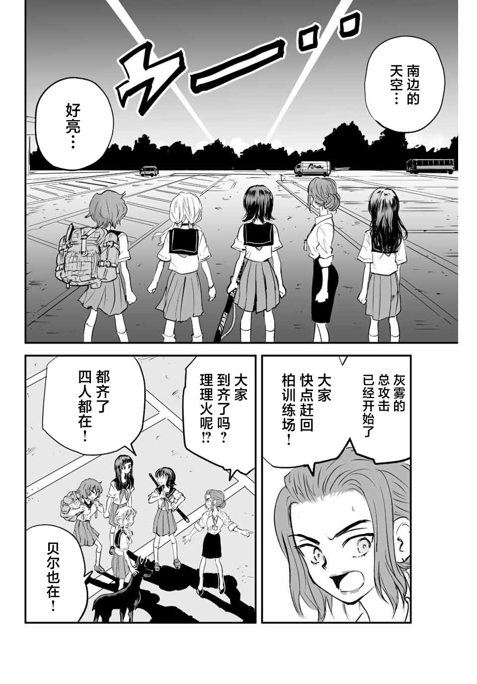 第14话