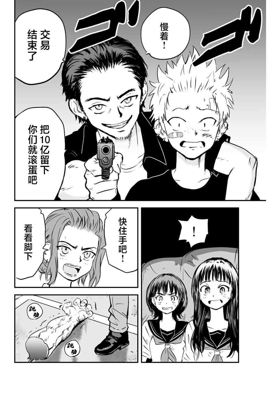 第14话