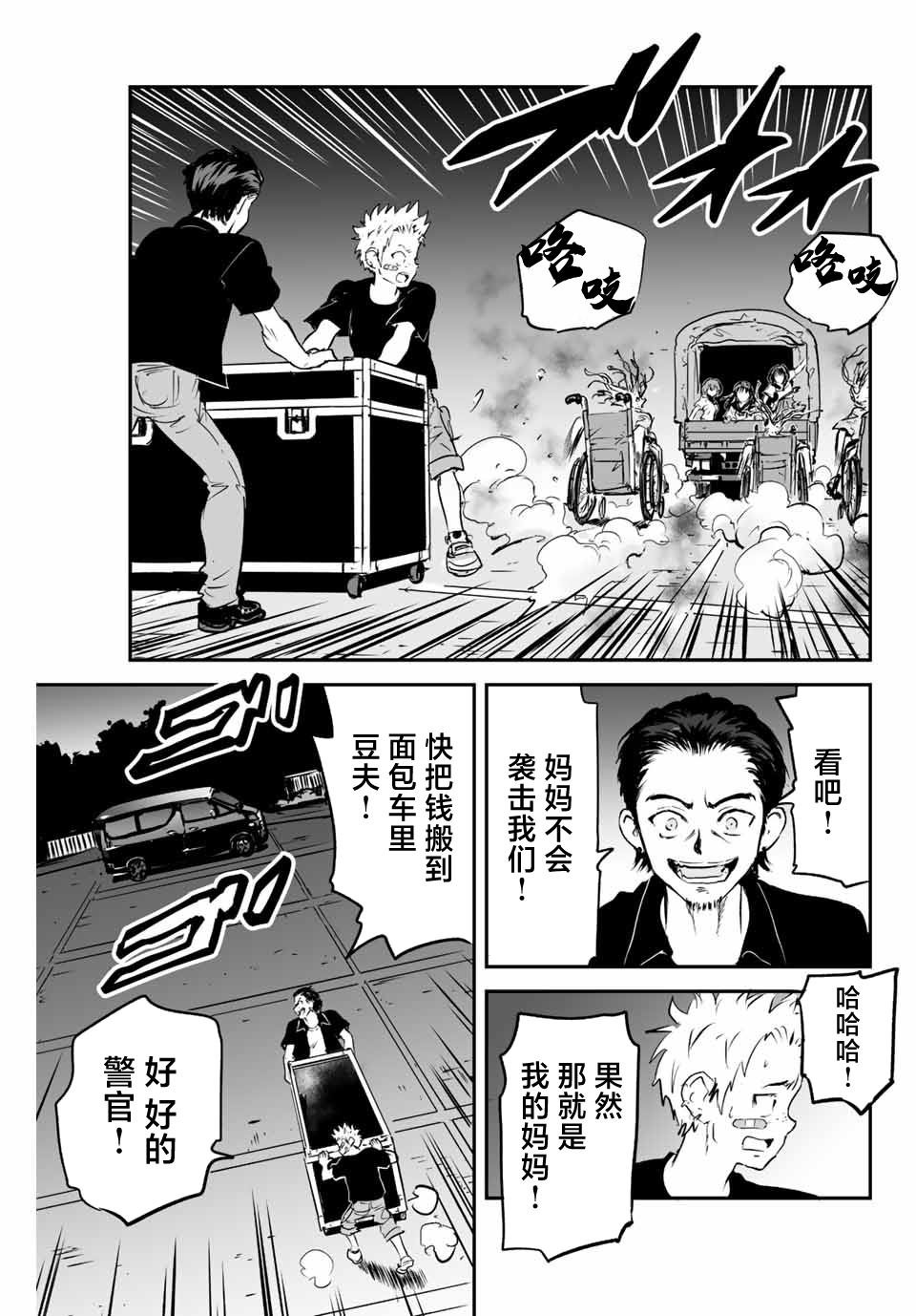 第14话