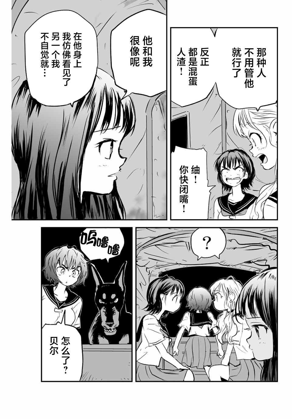 第14话