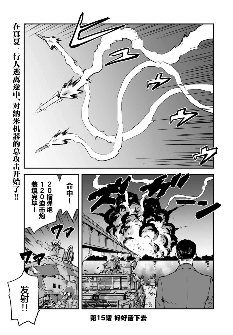 第15话