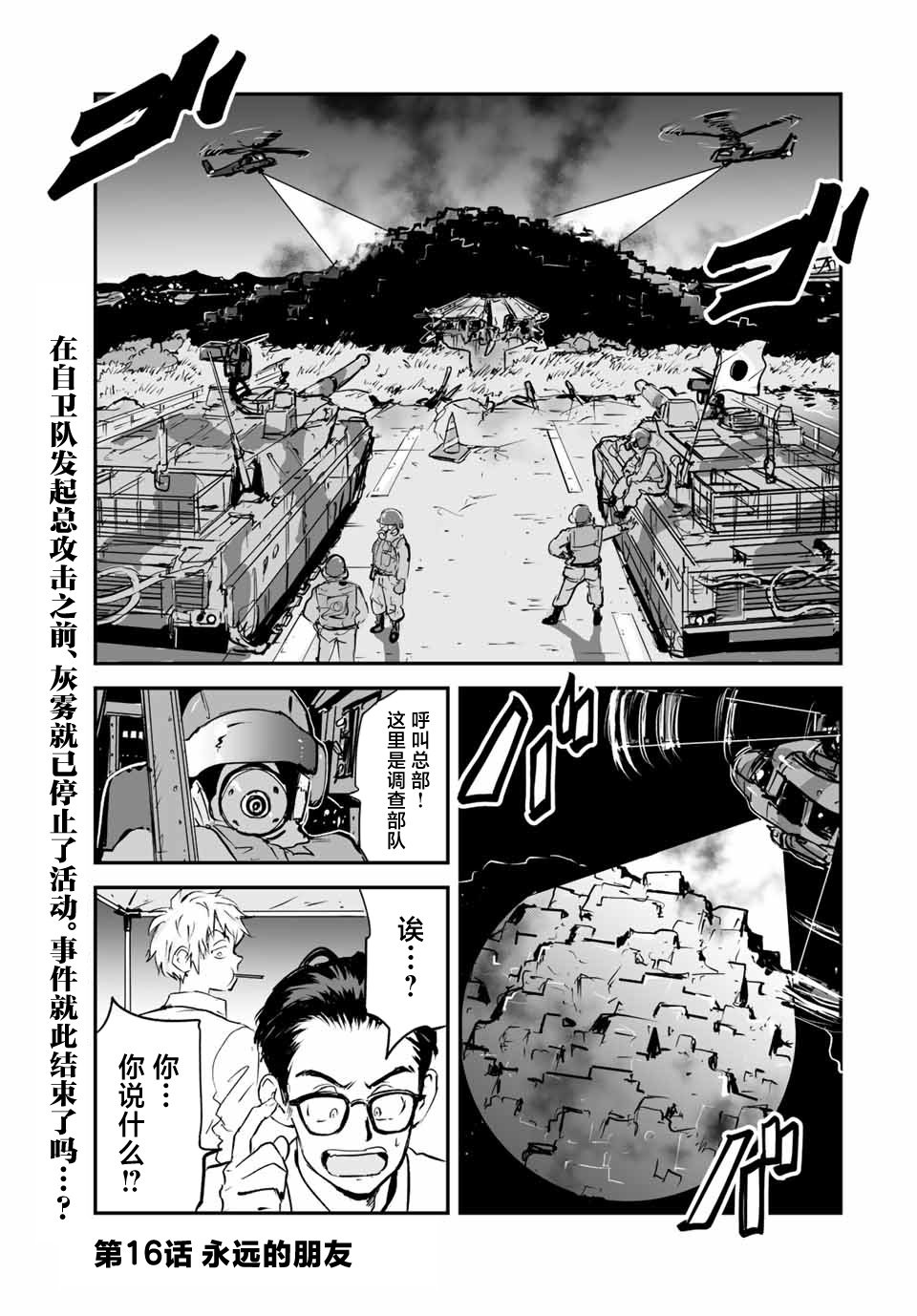 第16话