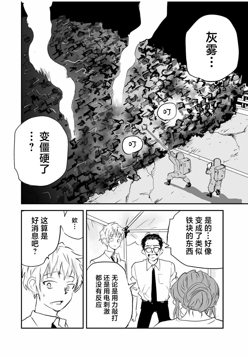第16话