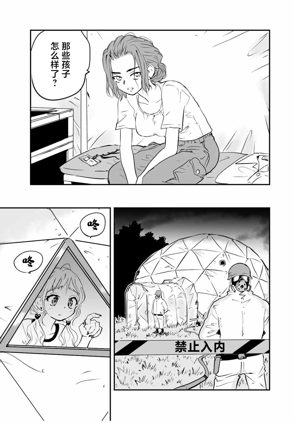 第16话
