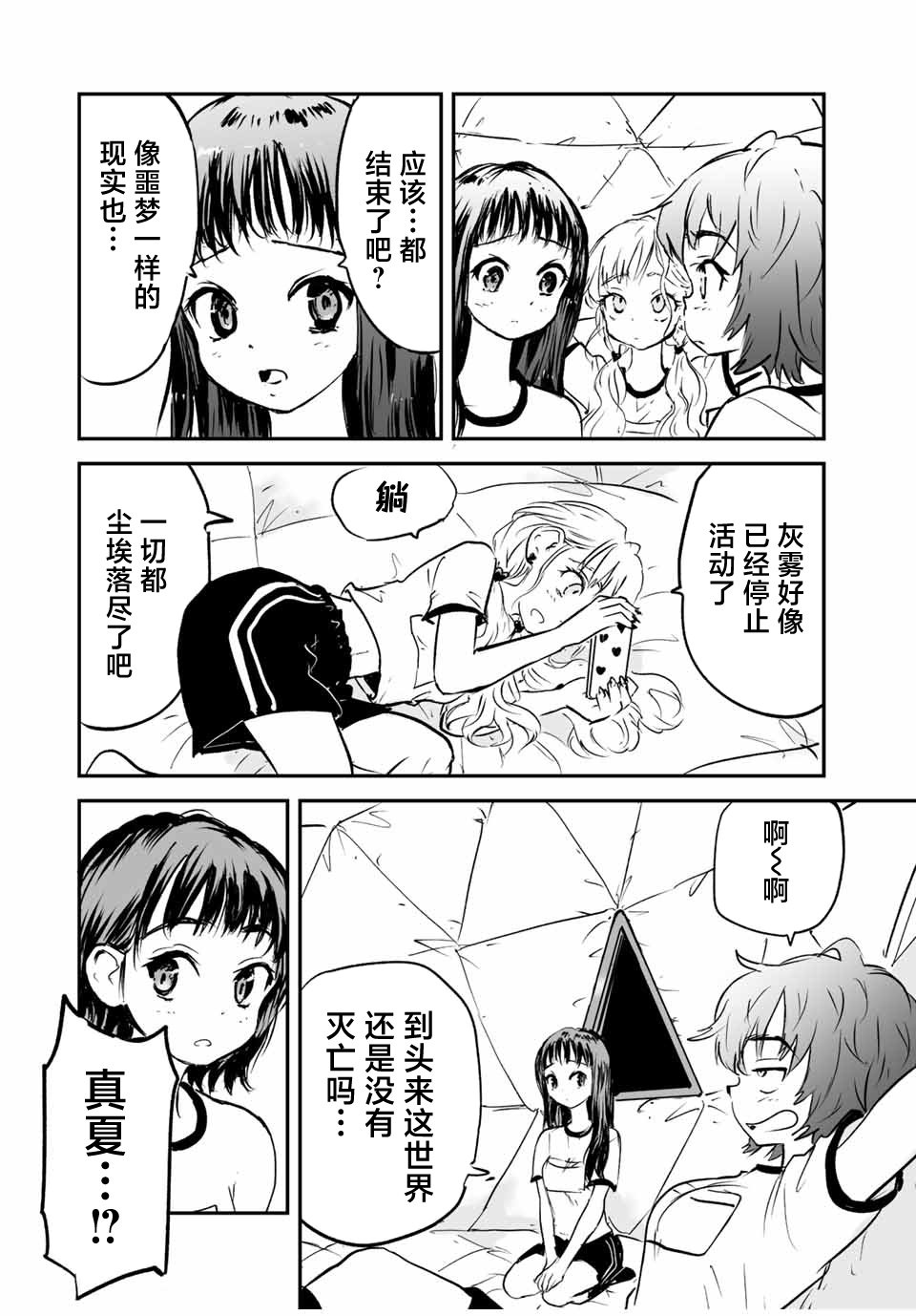 第16话
