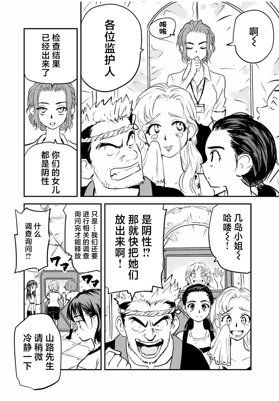 第16话