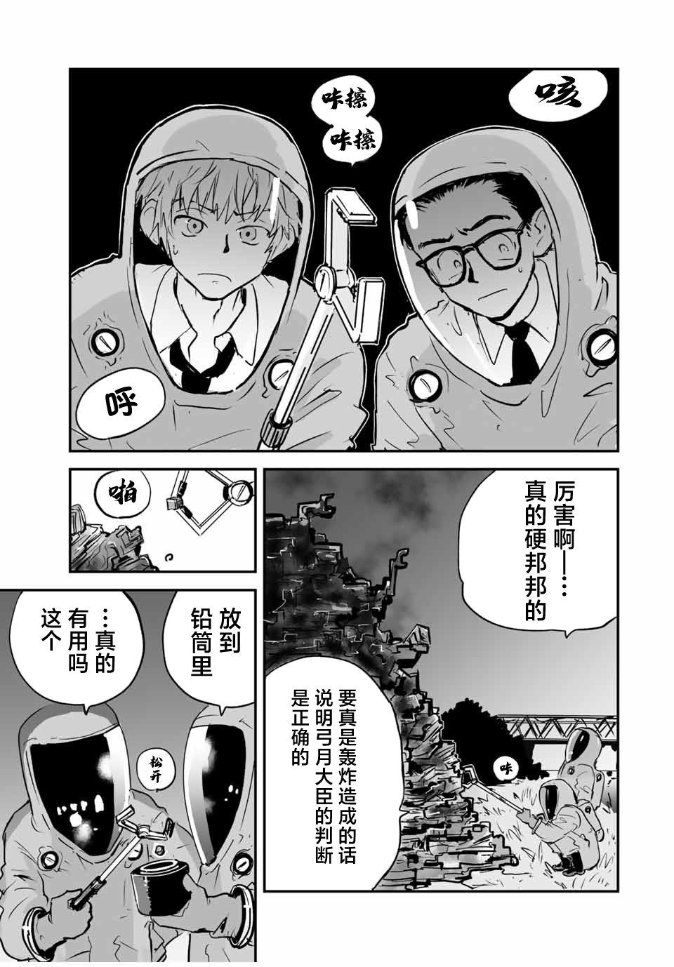 第16话