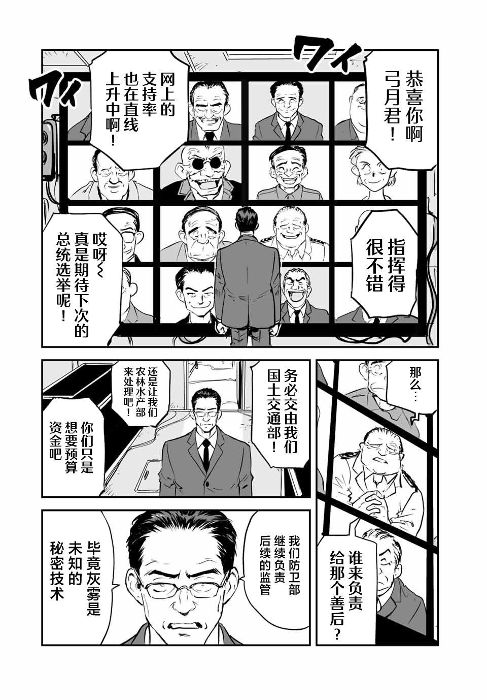 第16话