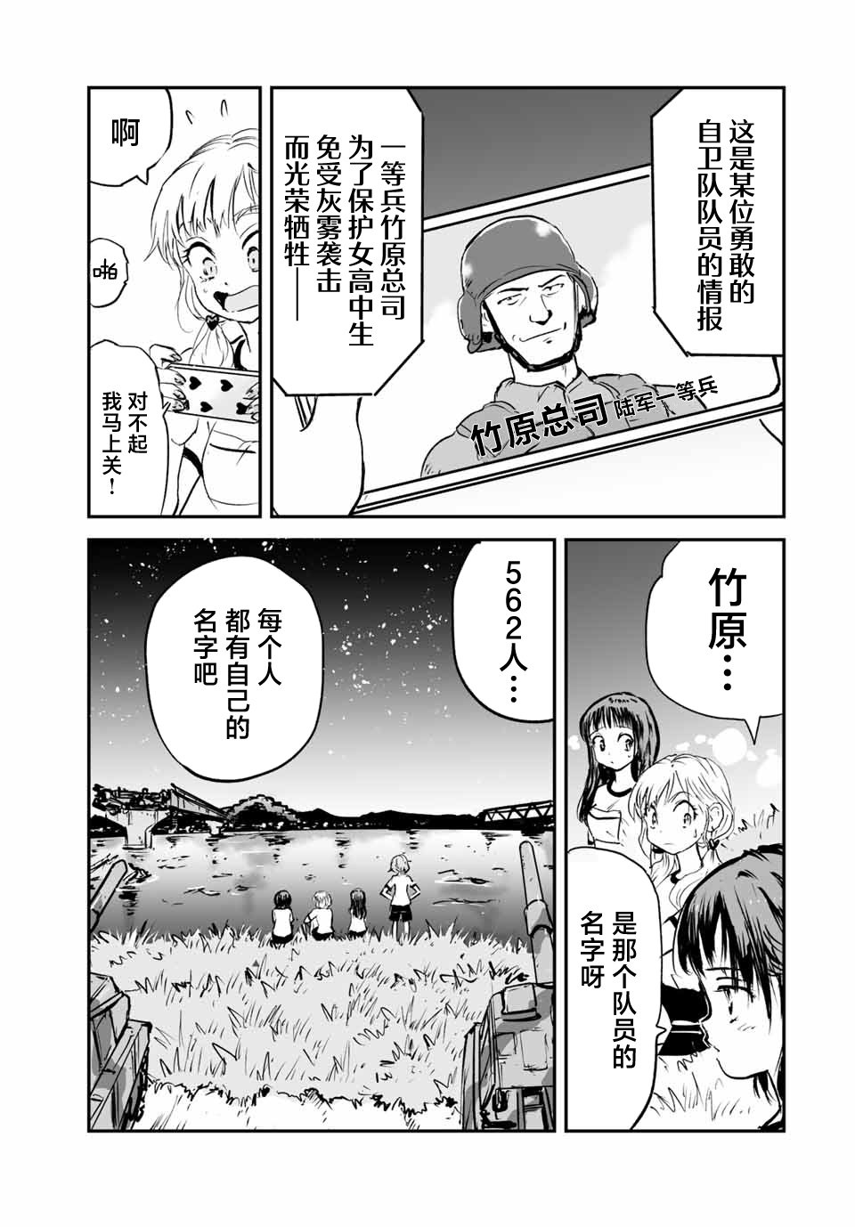 第16话