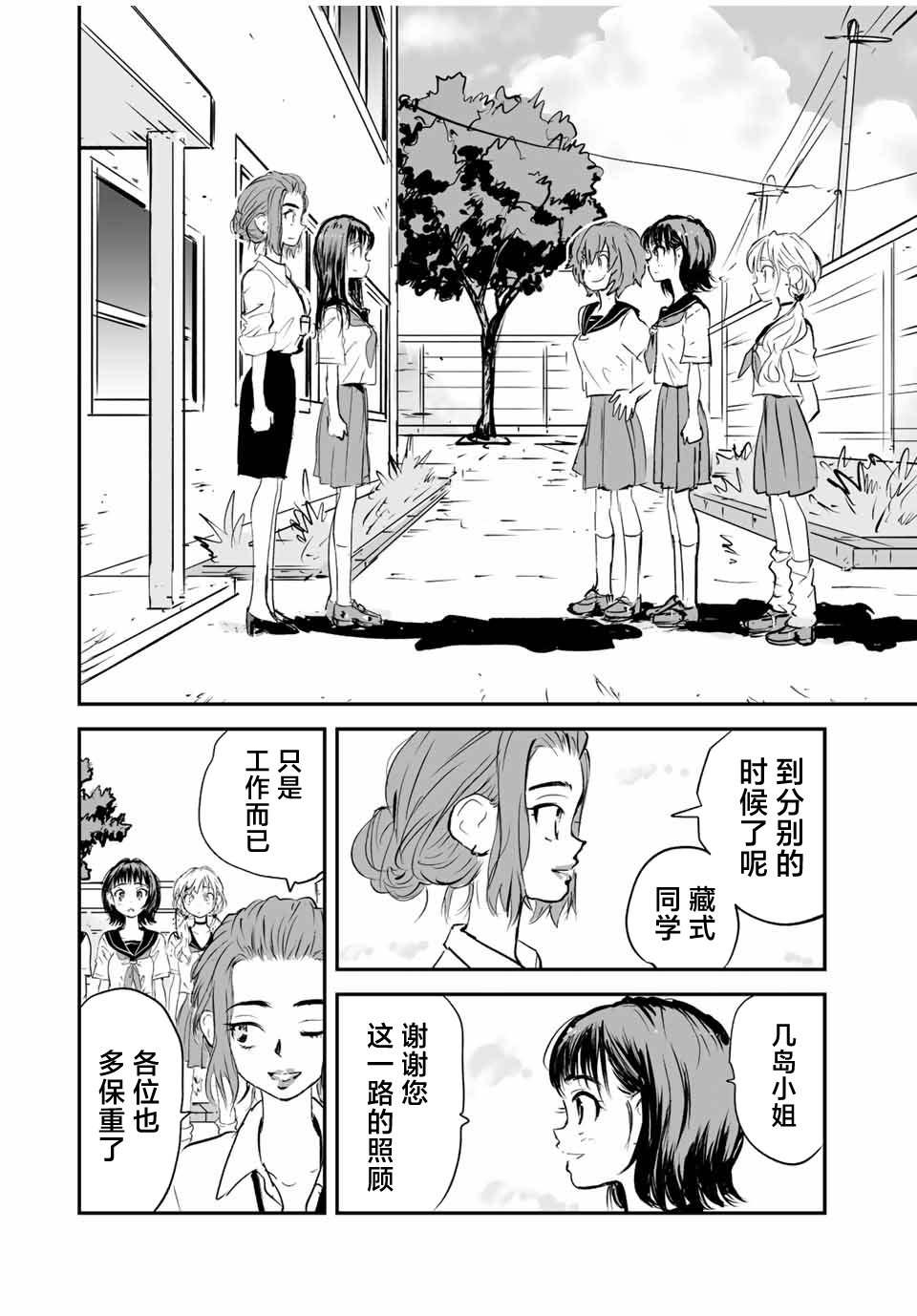 第16话