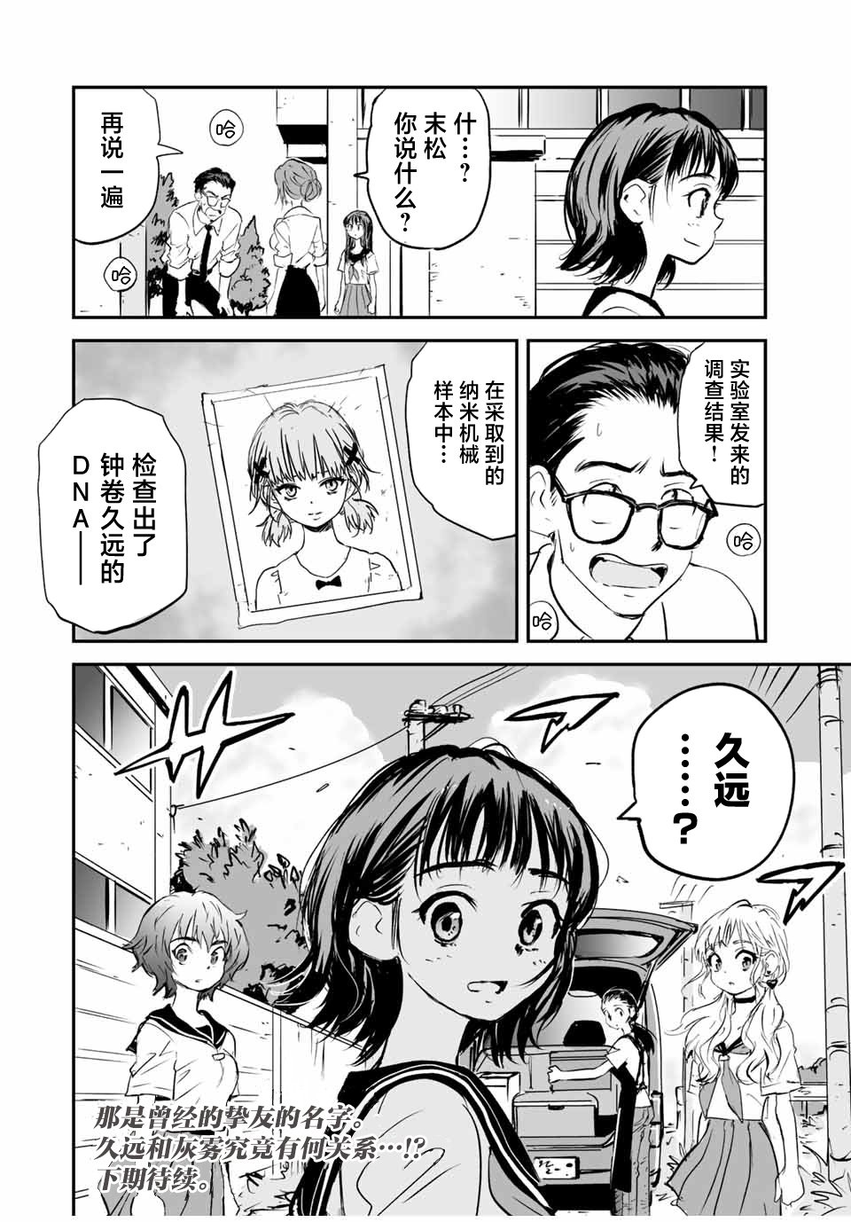 第16话