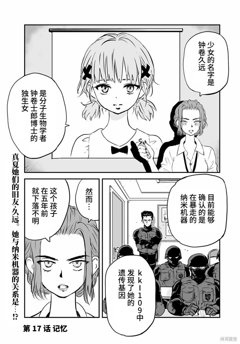第17话