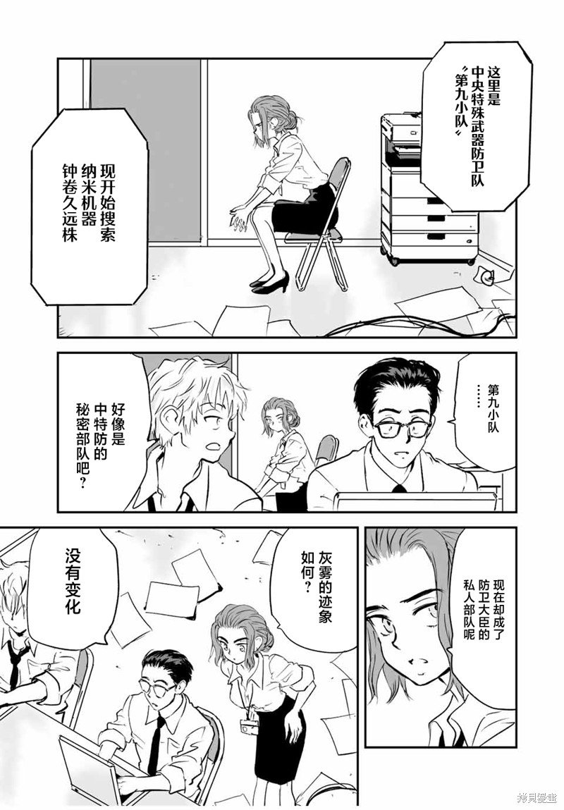 第18话