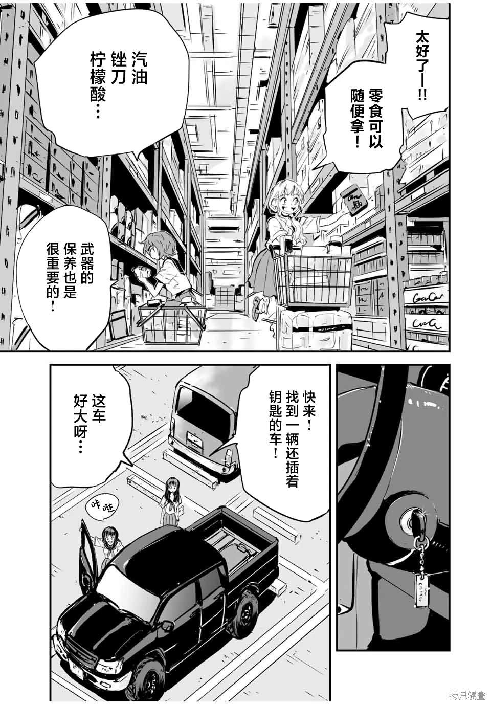 第19话