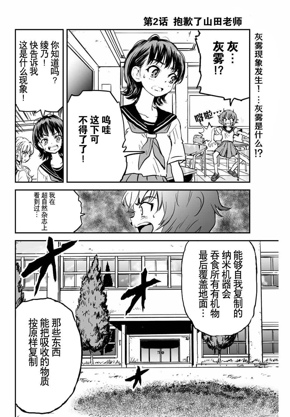 第2话