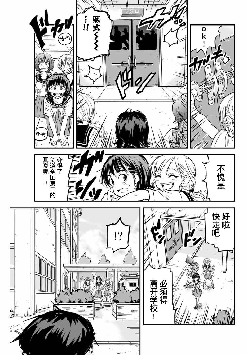 第2话