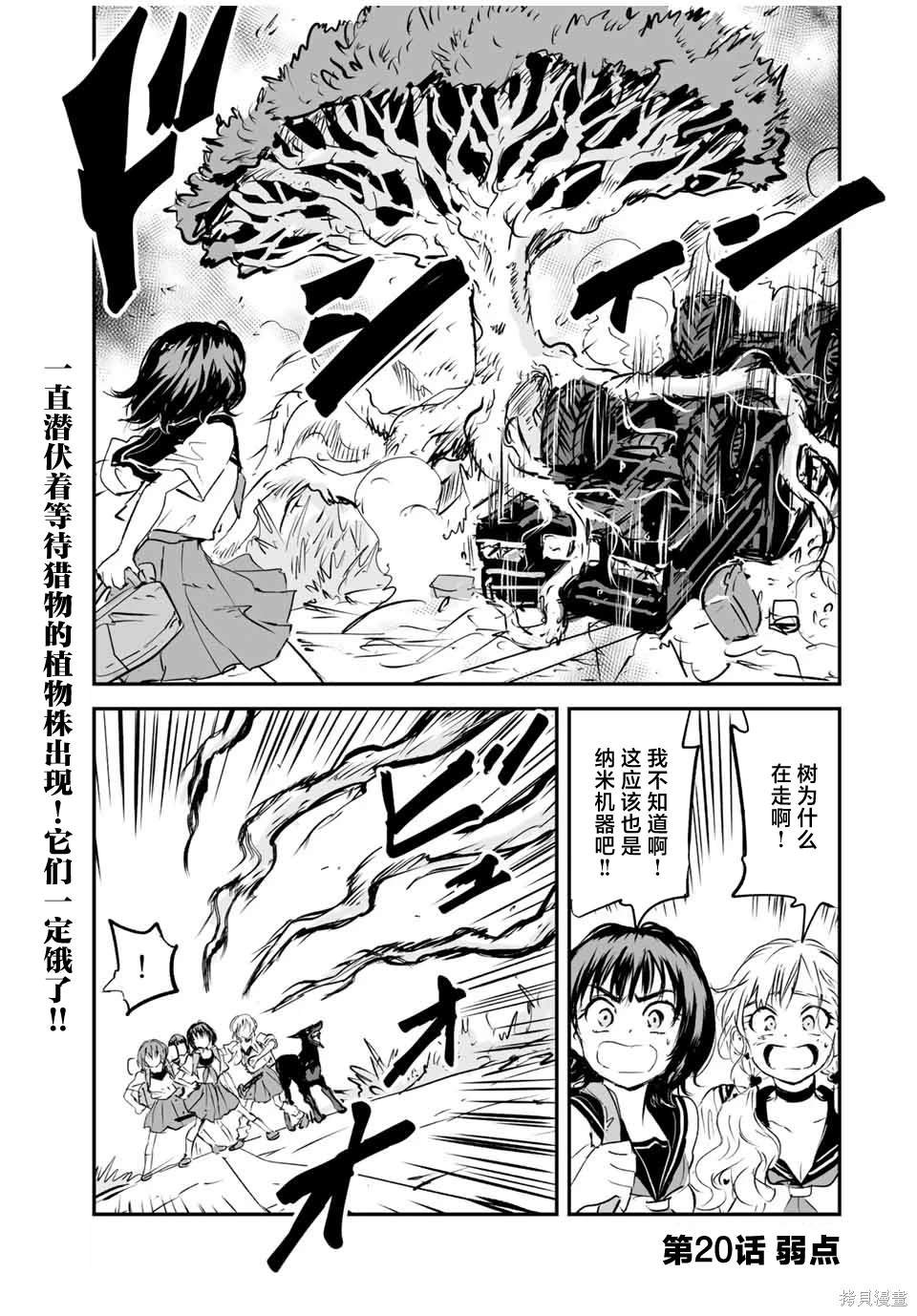 第20话