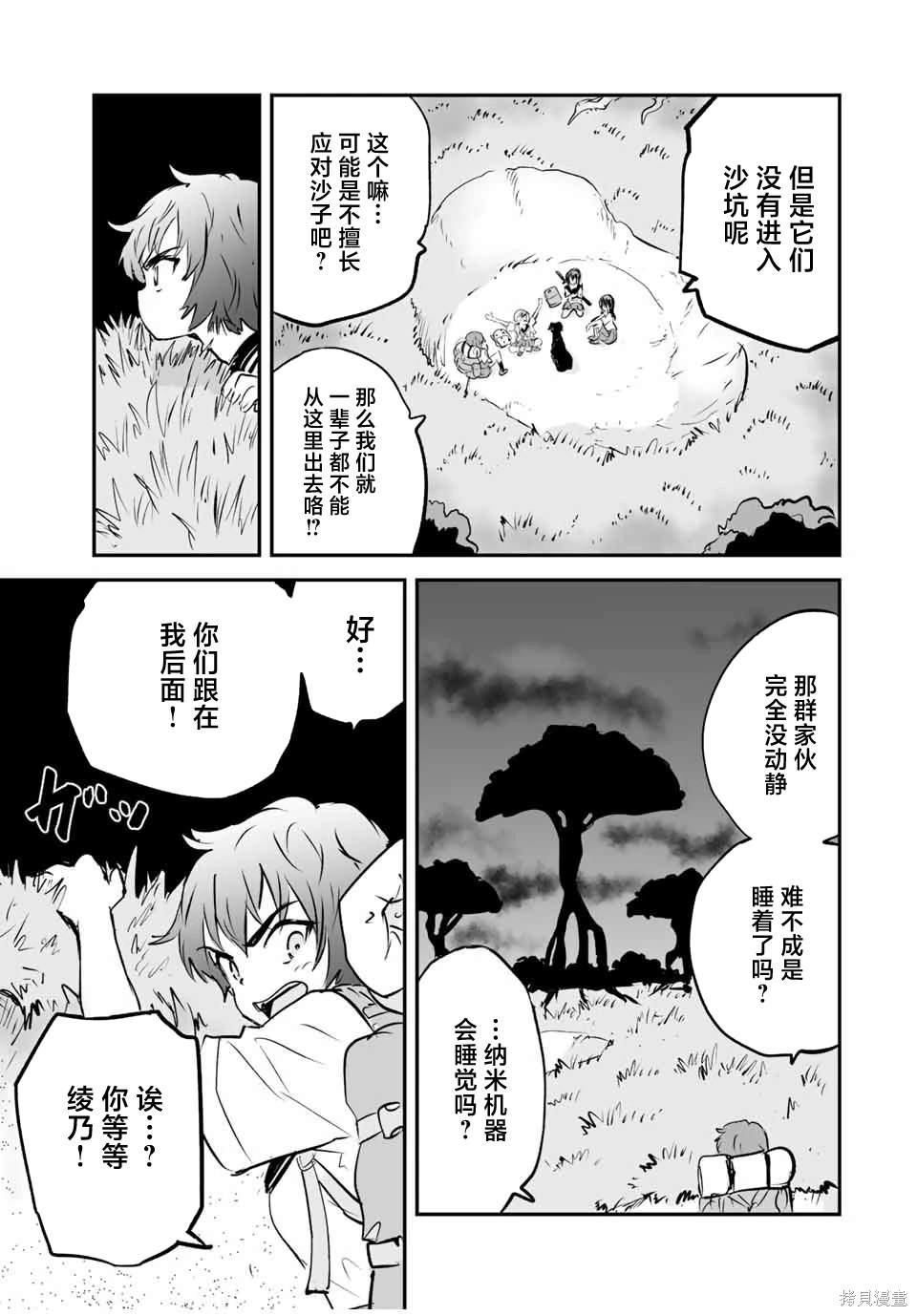 第20话