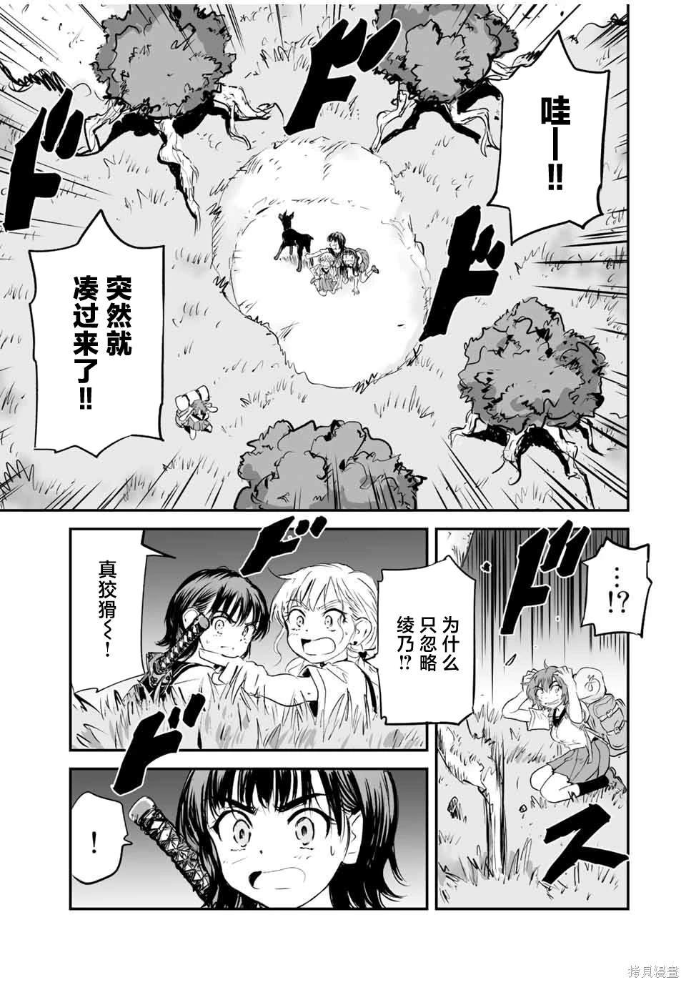 第20话