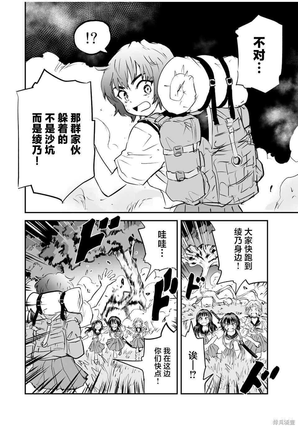 第20话