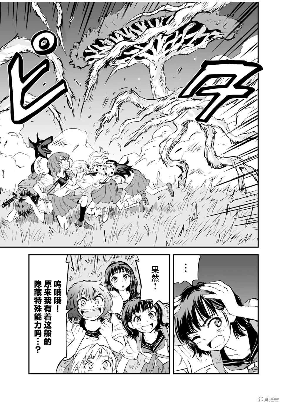 第20话